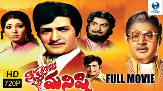 Nippulanti Manishi Golden Hit Song  Nee Tolichupulone Song  Balakrishna  Radha [upl. by Neelhtak]