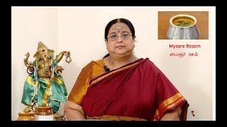 Recipe 68 Mysore Rasam [upl. by Ahsilem456]