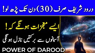 🦅 CHANGE Your Life in 30 Days with The Power of Durood Sharif  Darood Ki Fazilat [upl. by Etteniotnna]