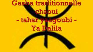 Gasba traditionnelle chaoui  Tahar Yaagoubi  Dalila [upl. by Saied]