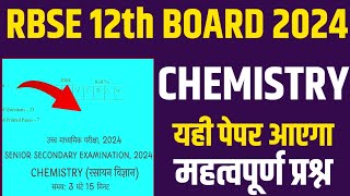 Class 12 Chemistry Paper Solution Rbse Board 12th Chemistry Paper 2024  lass 12 Rbse Board Exam [upl. by Ynoffit368]