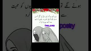 deeppoetry poetry foryou quotes viralvideo urdupoetry ytshorts foryourpage [upl. by Hewet92]