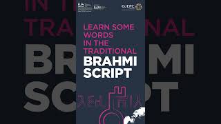 EXPLORING THE EVEREVOLVING GEMS amp JEWELLERY LANDSCAPE WITH BRAHMI THE ANCIENT SCRIPT OF INDIA💫 [upl. by Aillimac]