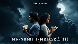 Theeyani Gnapakalu  Soulful Telugu Romantic Song  Telugu Music Matters  Heartfelt Melody [upl. by Ursala]