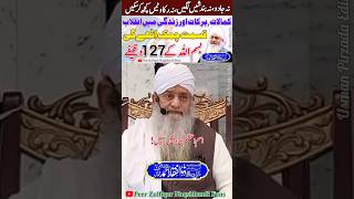 IsmeAzam Ki Daleel Sunyee😱😍 Peer Zulfiqar Ahmed Naqshbandi❤️ shorts like share subscribe [upl. by Adnilg]