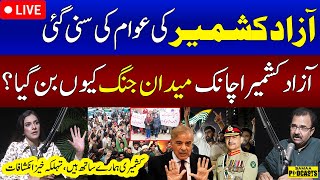 Good New For Azad Kashmir Public  Why Protest in Azad Kashmir  Javed Farooqi  Podcast SAMAA TV [upl. by Yeleak]