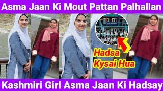 Asma Jaan Palhalan Pattan  Kashmiri Girl Asma Jaan Pattan Palhallan Se Taluq Rakhnay Wali Kashmiri [upl. by Knepper137]