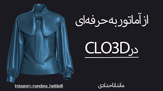 clo3d and marvelous designer tutorial [upl. by Adriena975]