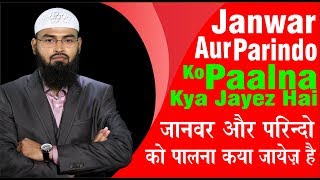 Janwar Aur Parindo Ko Paalna Kya Jayez Hai By AdvFaizSyedOfficial [upl. by Blondy]