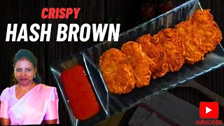 Crispy Hash Brown receipe potato snack receipe in tamilcooking [upl. by Kessler]