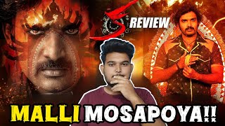 KA Movie ReviewKiran AbbavaramNayan SarikaSam CSSujitSandeep [upl. by Ahsyek]