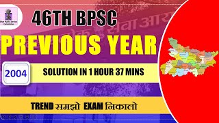 46th BPSC solution  BPSC 70th preparation [upl. by Obla481]