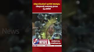 അത്ഭുതം വിശുദ്ധന്റെ രക്തക്കട്ട ദ്രാവക MIRACLEBLOOD OF STJANUARIUS LIQUEFIESNAPLESGOODNESS TV [upl. by Marwin]