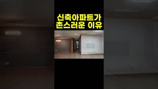 이렇게 사용하시면 안됩니다🙅‍♀️ 따뜻한 느낌의 우드톤 아무데나 넣으면 체리몰딩 됩니다🥲 신축 30평 아파트 인테리어 이렇게 달라질 수 있습니다 🪄 디테일이 중요합니다 [upl. by Almeida]