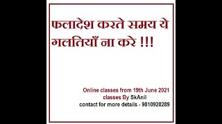 Cuspal interlinks classes  cil prediction methods  cuspal astrology  cuspal kp SL  learn CIL [upl. by Eninnej675]