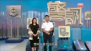 警訊 20170805 第二部份 [upl. by Akel45]