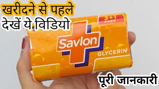 Savlon Glycerin Soap Review [upl. by Brubaker531]