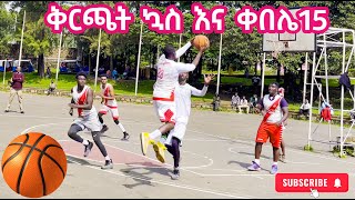 Basketball final Kebele 15 Gondar Ethiopia Fasil kenema [upl. by Justis582]