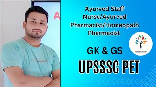 Ayurved Staff Nurse  Ayurved Pharmacist Homeopath Pharmacist  GK amp GS Most Important Marathon [upl. by Agace]