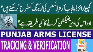 Punjab Arms License Tracking and Verification [upl. by Ibbison]