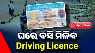 ଘରେ ବସି Driving Licence ଆବେଦନ  Driving Licence Online Apply 2024 Without RTO Driving License Apply [upl. by Anrat]