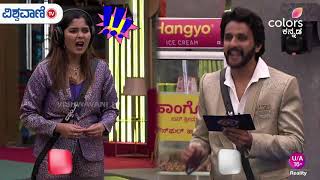 Bigg Boss 11 promo ಬಿಗ್ ಮಂದಿಗೆ ಹಾಡುಡೈಲಾಗ್ ಹೇಳಿಸಿದ ಕಿಚ್ಚ Vishwavani TV [upl. by Gurney]