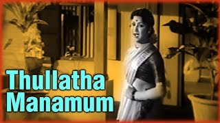 Thullatha Manamum Full Song  கல்யாண பரிசு  Kalyana Parisu Tamil Movie Songs  Gemini Ganesan [upl. by Tedder433]