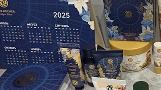 Yves Rocher Новогодние Лимитки и Очень Много Подарков Ноябрь 2024 [upl. by Hebbe]