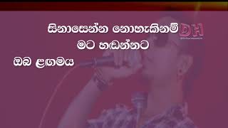 mathakayan obe karaoke මතකයන් ඔබේ Chamara Weerasingha  Sanidapa Live [upl. by Bathsheeb]