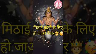 शनि की साढ़ेसाती से मिलेगी निजात मिठाई बाँटो। । rashifal astrology rashifal2024 [upl. by Kliman]