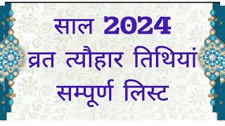 Hindu Festival Calendar 2024  जानें 2024 के प्रमुख हिन्दू व्रत और त्यौहारों की तारीखें [upl. by Eitsrik]