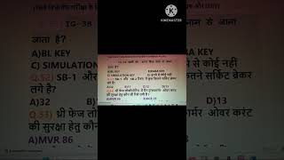 Question BankRailway Departmental Exam3Phase loco QAnsShort videoरेलवे विभागीय परीक्षा के लिए [upl. by Ayerim]