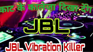 Kat Ke Kaleja Dikha Denge  Pagla Pagli Song  Dj Remix  JBLVibrationKiller [upl. by Chrysa6]