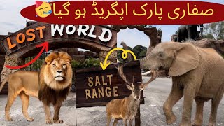 Safari Park After Update 😃  Lahore Zoo🐅  JerrysLimelight [upl. by Midas60]