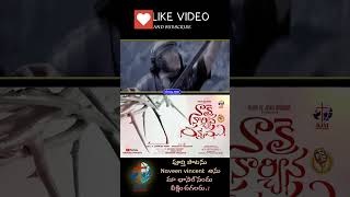 నాకై కార్చిన రక్తము  Nakai Karchina Rakthamu Song [upl. by Hudis132]