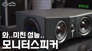 디테일 리뷰 메인 스피커 reProducer EPIC55로 교체했습니다 [upl. by Ahseetal311]