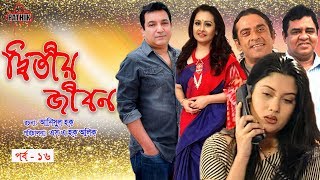 Ditiyo Jibon  EP 16  Drama Serial [upl. by Adnesor]