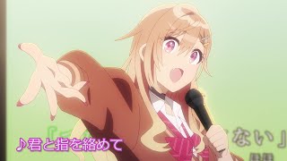 佐藤由美子CV伊藤美来  君と指を絡めてTVアニメ「声優ラジオのウラオモテ」挿入歌 [upl. by Steffi]