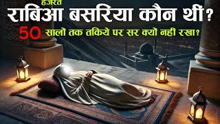 HAZRAT RABIA BASRI KOUN THIajmer viralvideo [upl. by Eitac]