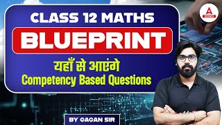 Class 12 Maths Blueprint 2024 CBSE  Competency Based Questions  CBSE Board Exam 2024 [upl. by Wanonah313]