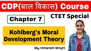 Kohlbergs Moral Development Theory  Stages Critics Dilemma  for CTET 2019 [upl. by Arezzini]