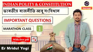 Indian Polity and Constitution MCQs  Set 1 [upl. by Aicrag]