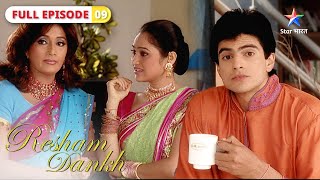 Resham Dankh  Aditya se milne jail pahunchi Divya  FULL EPISODE09  रेशम डंक [upl. by Airdnek]