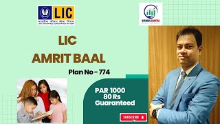 LIC AMRIT BAAL PLAN NO 774 GUARANTEED BONUS [upl. by Notsahc255]