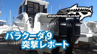 バラクーダ9レポートbarracuda 9 [upl. by Emie]