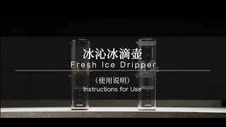 How to use Fresh Ice Dripper  MHW3BOMBER [upl. by Gael795]