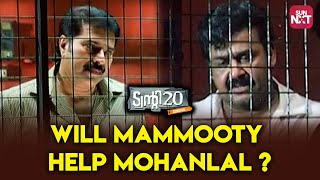 ആരാണ് കൊലയാളി  Twenty twenty  Mammotty  Mohanlal  Dileep  Sun NXT Malayalam [upl. by Mattland20]