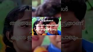 Ente ulludukkum Kotti song❤️ എന്റെ ഉള്ളുടുക്കും കൊട്ടി Song  Deepasthambham Mahascharyam Song [upl. by Einatsed535]