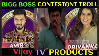 Bigg Boss Contestant Troll part1  Vijay Tv Products  Bigg boss Troll  Sangi Mangi Troll [upl. by Rattan887]