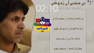 New Song Nan Khaak Parast Ahta Singer Mir Ahmed Baloch Lyricist Essa Nadaan [upl. by Rhines914]